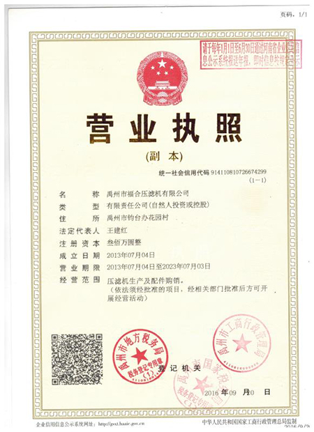 營業(yè)執(zhí)照
